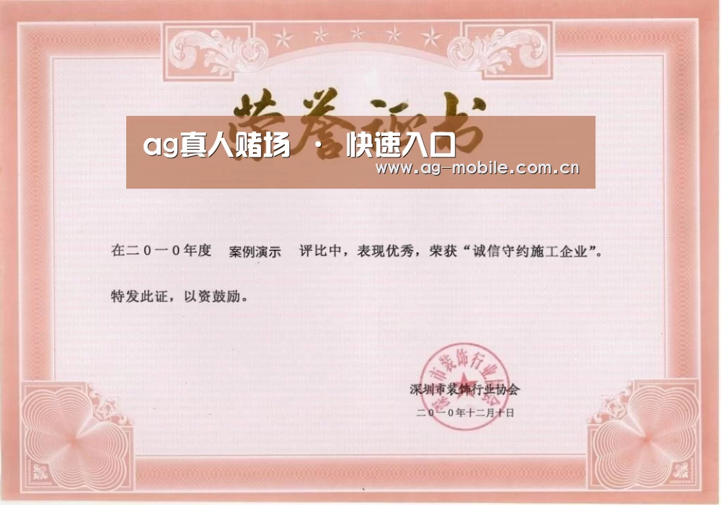 荣誉证书二(图1)