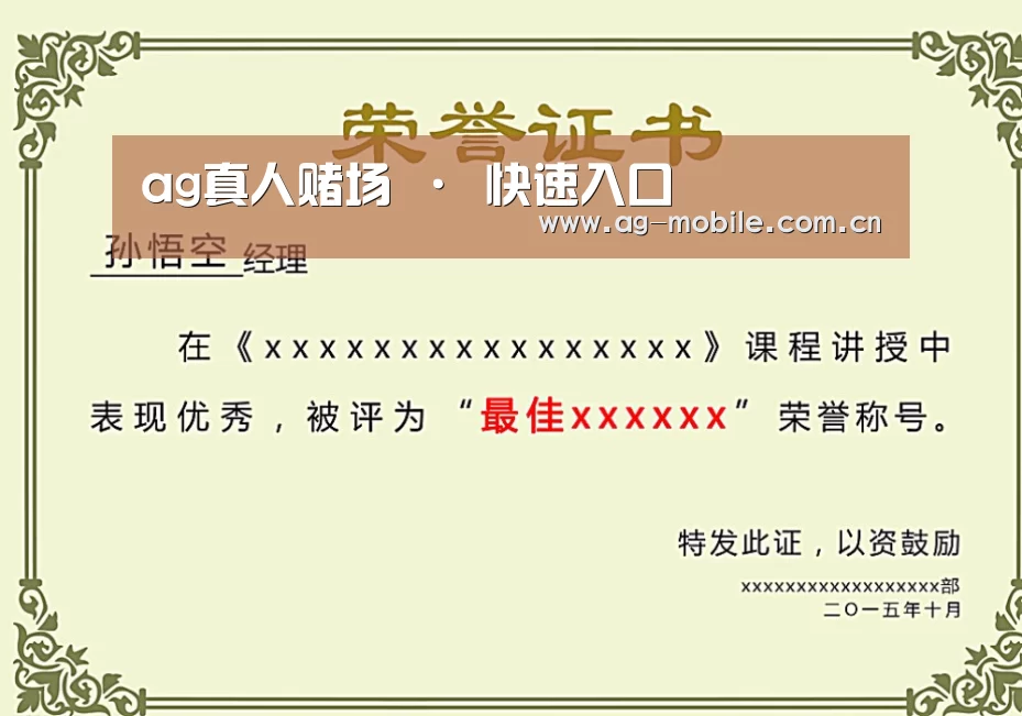 荣誉证书一