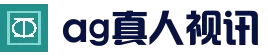 ag真人赌场 · 快速入口