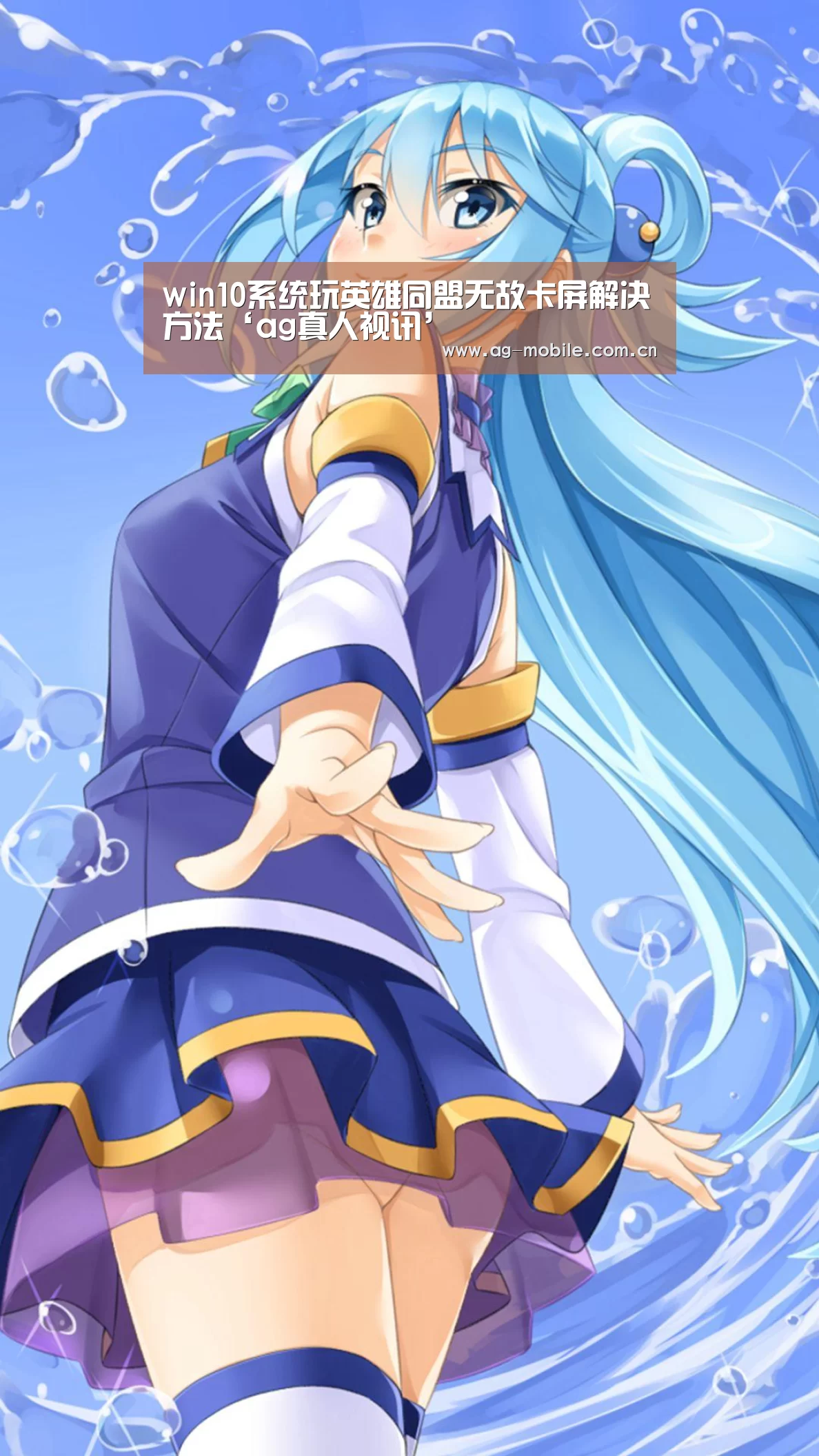 win10系统玩英雄同盟无故卡屏解决方法‘ag真人视讯’(图4) AG真人