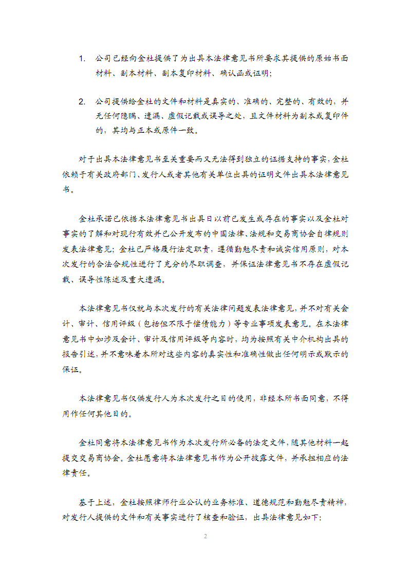 南京水利水电科学研究院完成的“复杂水工混凝土结构服役性态诊断技术与实践”项目荣获国家技术发明奖二等奖|ag真人视讯(图2) AG真人官方