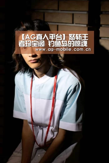 AG真人官方