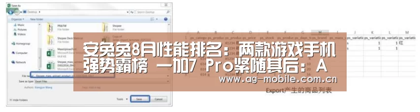 安兔兔8月性能排名:两款游戏手机强势霸榜 一加7 Pro紧随其后:AG真人官方(图3) ag真人视讯