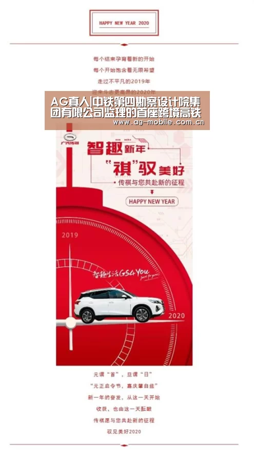 AG真人|中铁第四勘察设计院集团有限公司监理的首座跨境高铁福田站至深港分界段进入联调联试阶段(图4) AG真人
