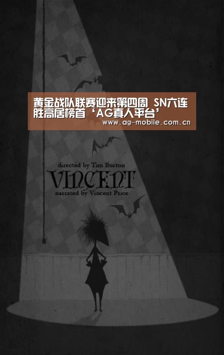 黄金战队联赛迎来第四周 SN六连胜高居榜首‘AG真人平台’(图2) ag真人视讯